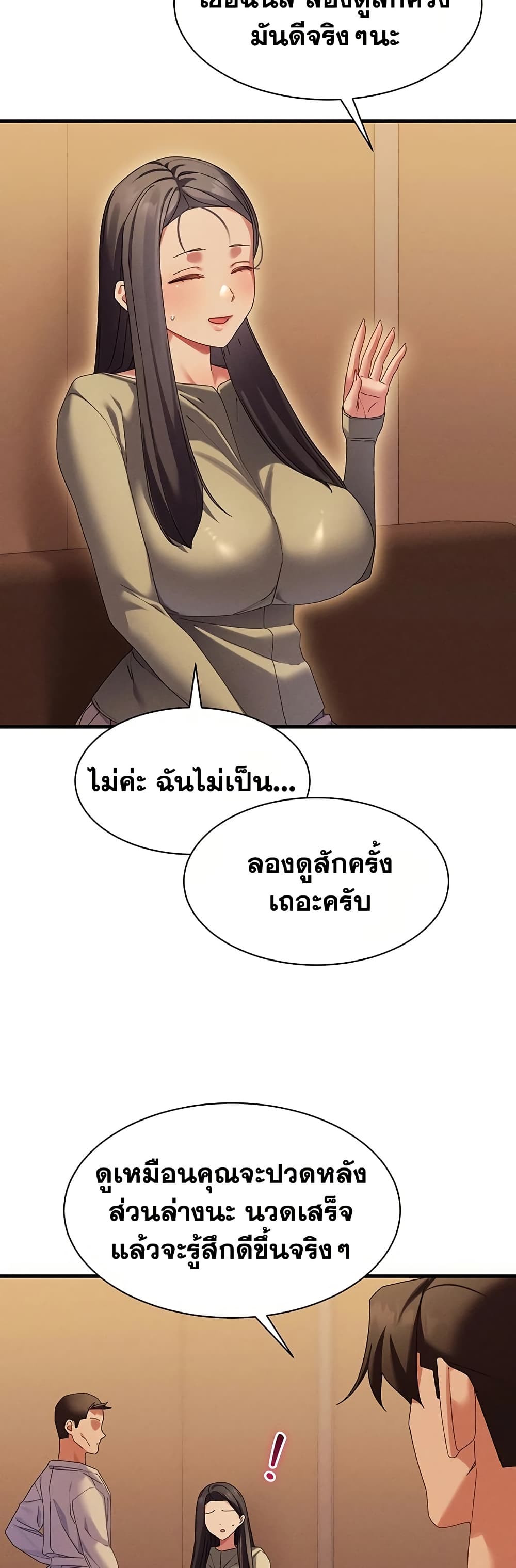 New Town Massage page 32