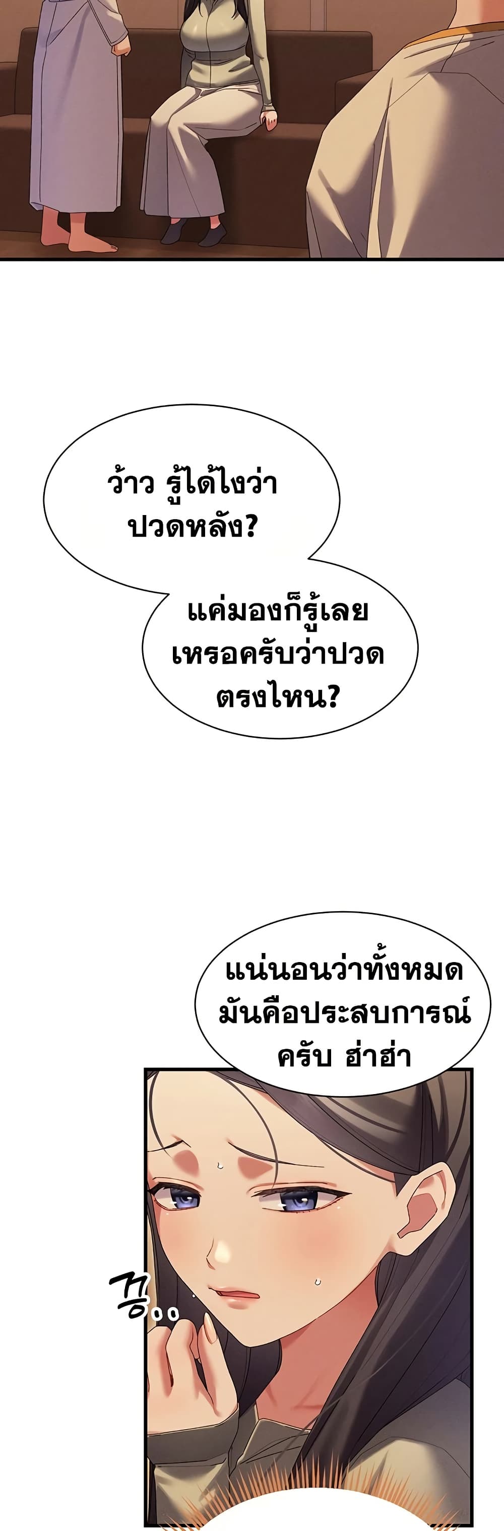 New Town Massage page 33