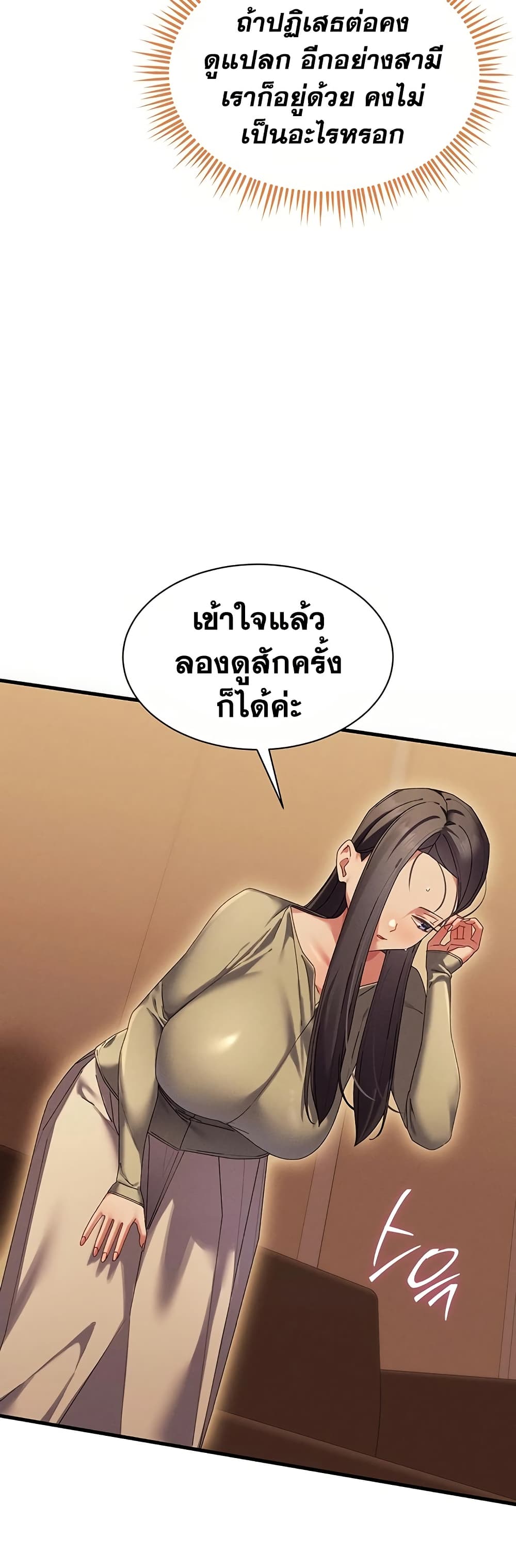 New Town Massage page 34