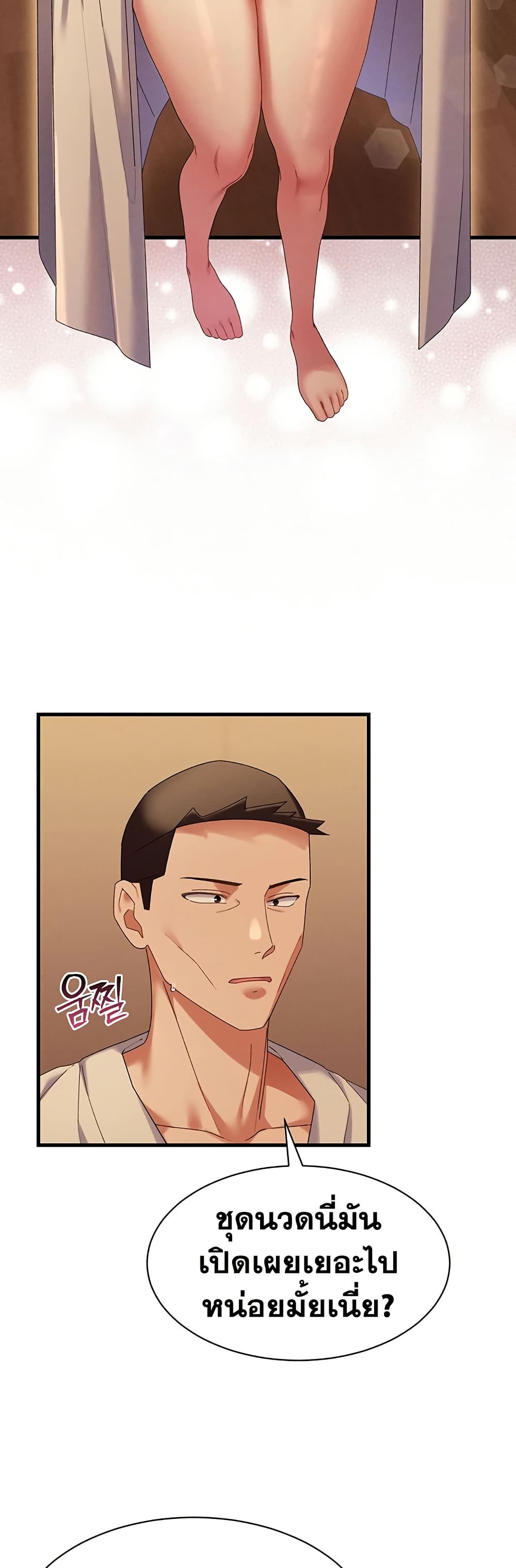 New Town Massage page 36