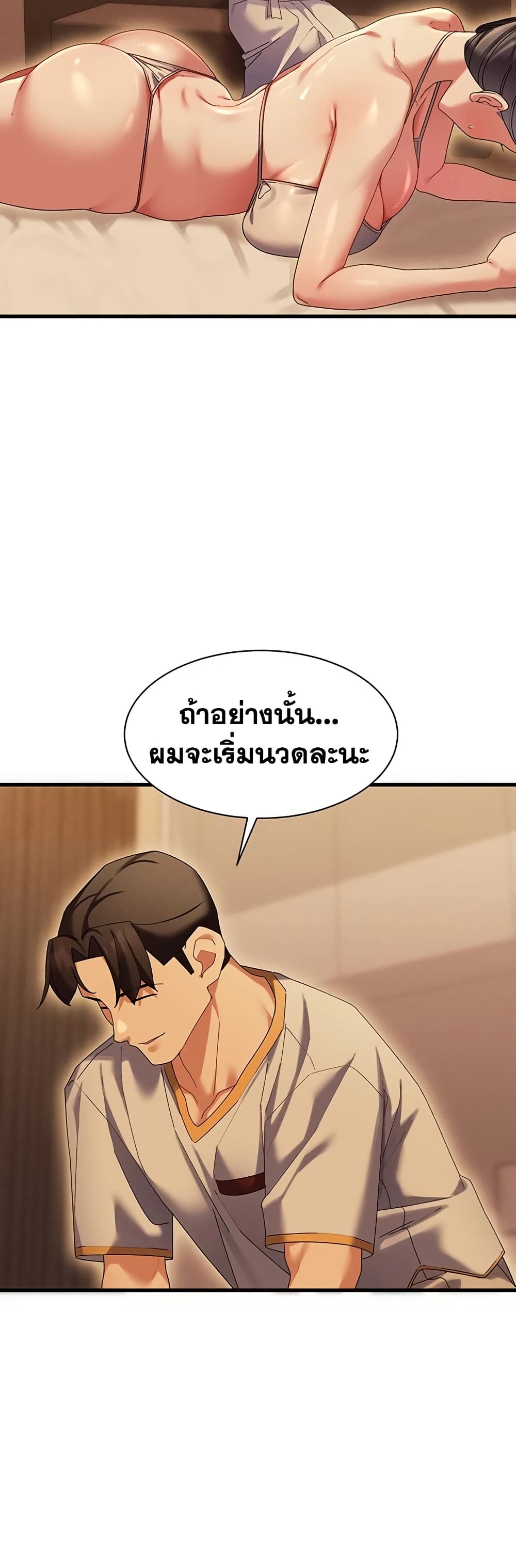 New Town Massage page 38
