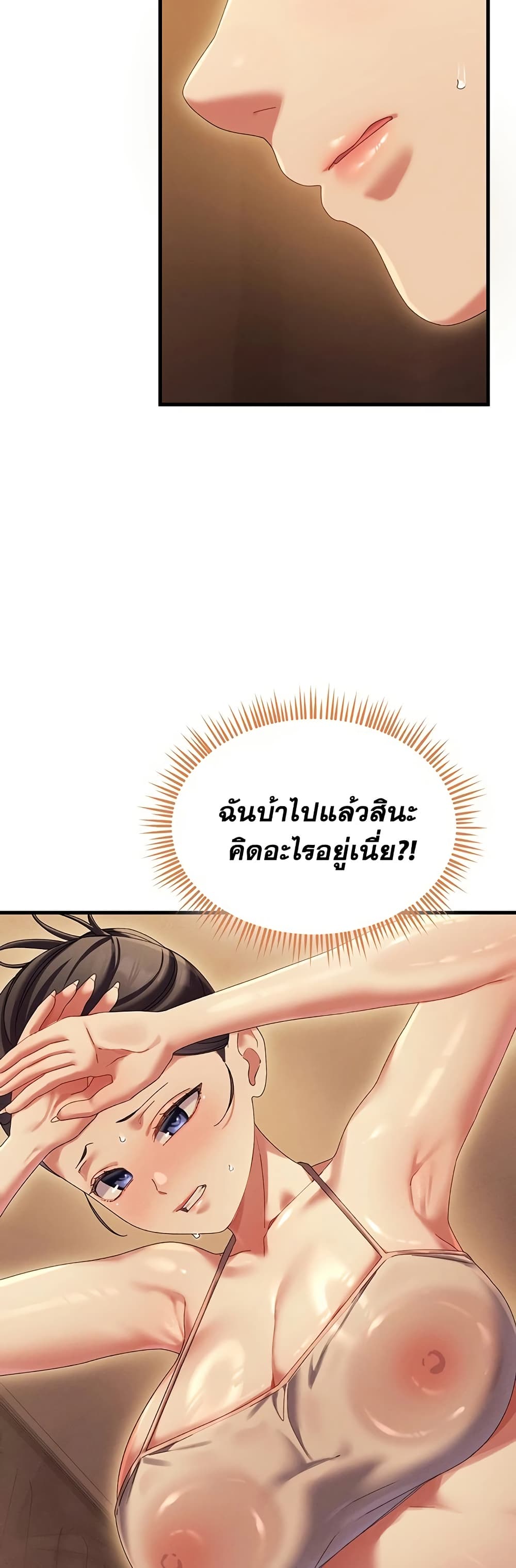 New Town Massage page 45