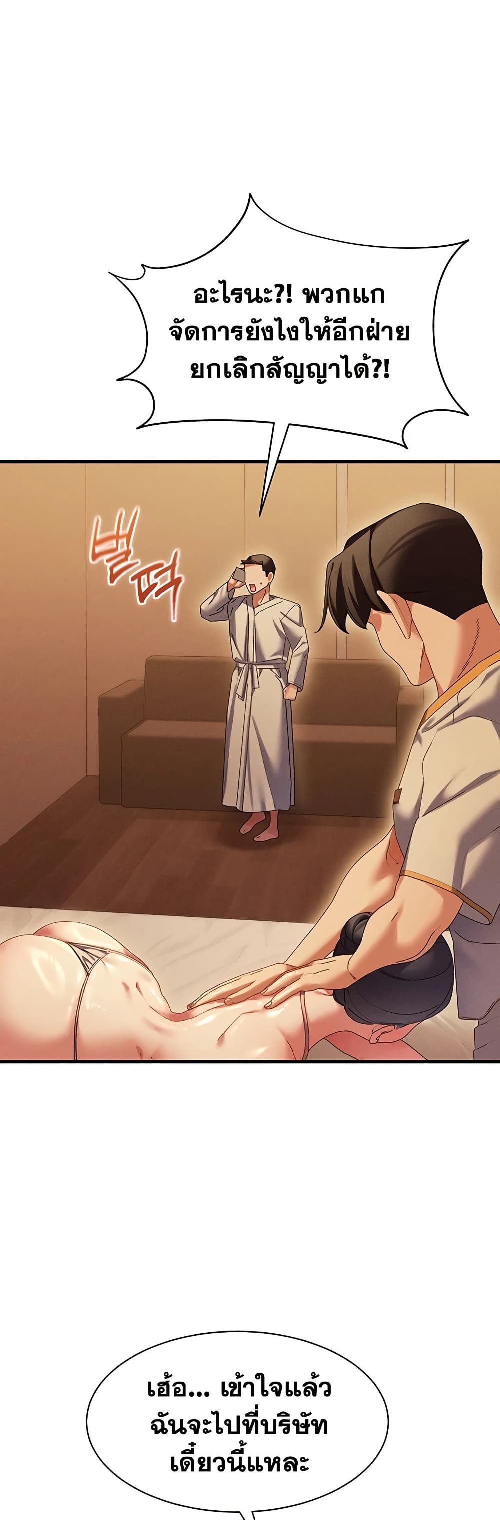 New Town Massage page 47