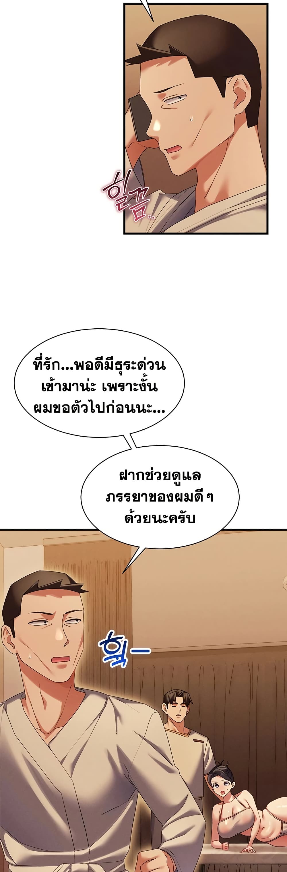New Town Massage page 48