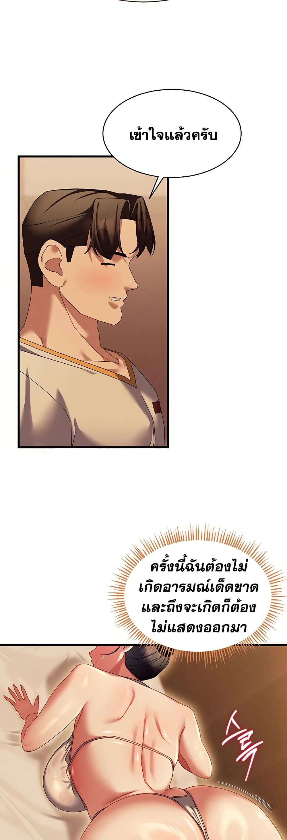 New Town Massage page 7