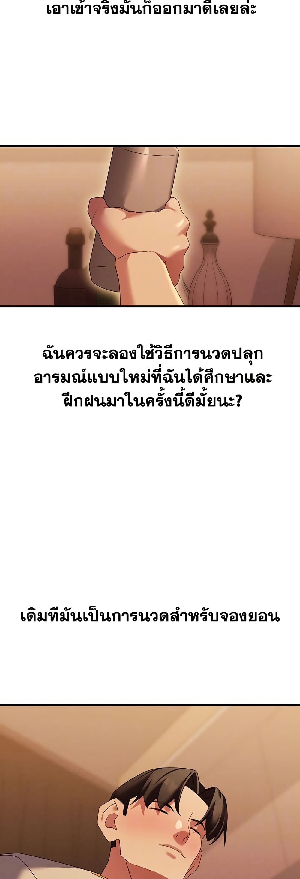 New Town Massage page 10