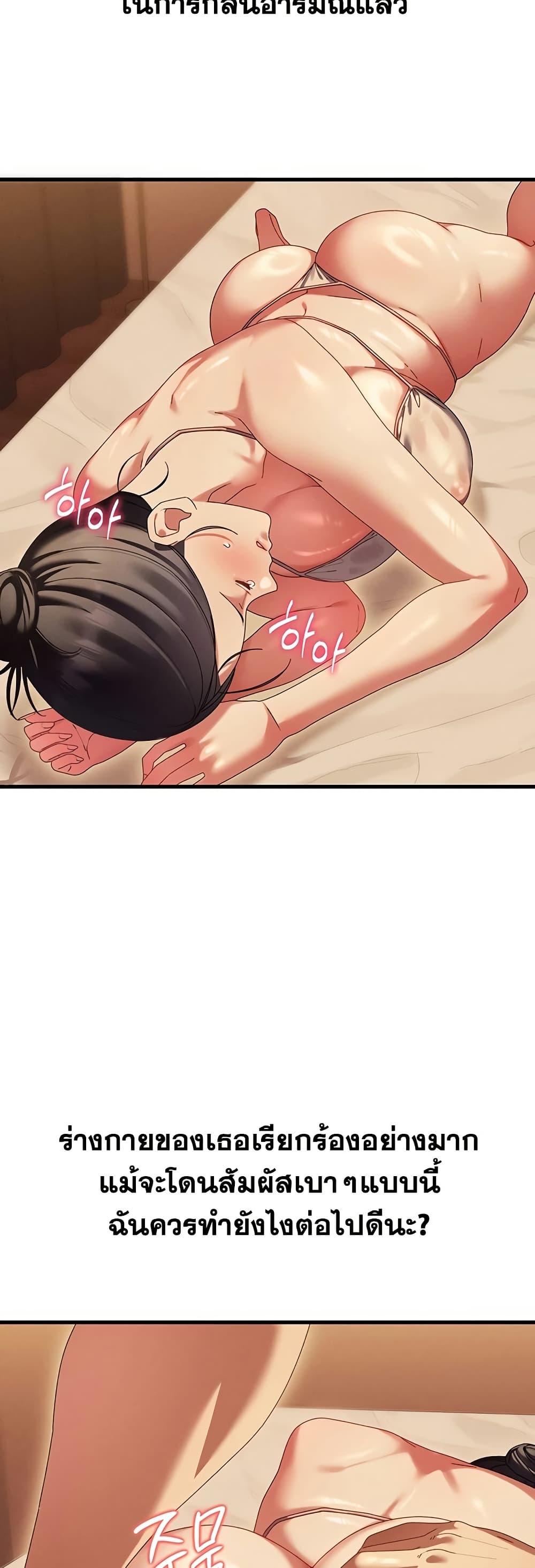 New Town Massage page 14