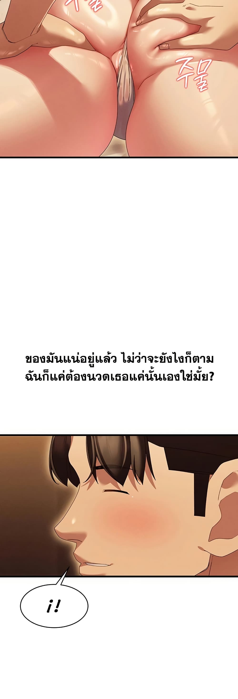 New Town Massage page 15