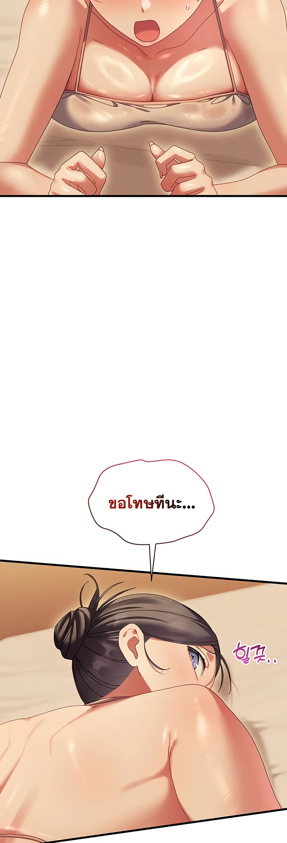 New Town Massage page 17