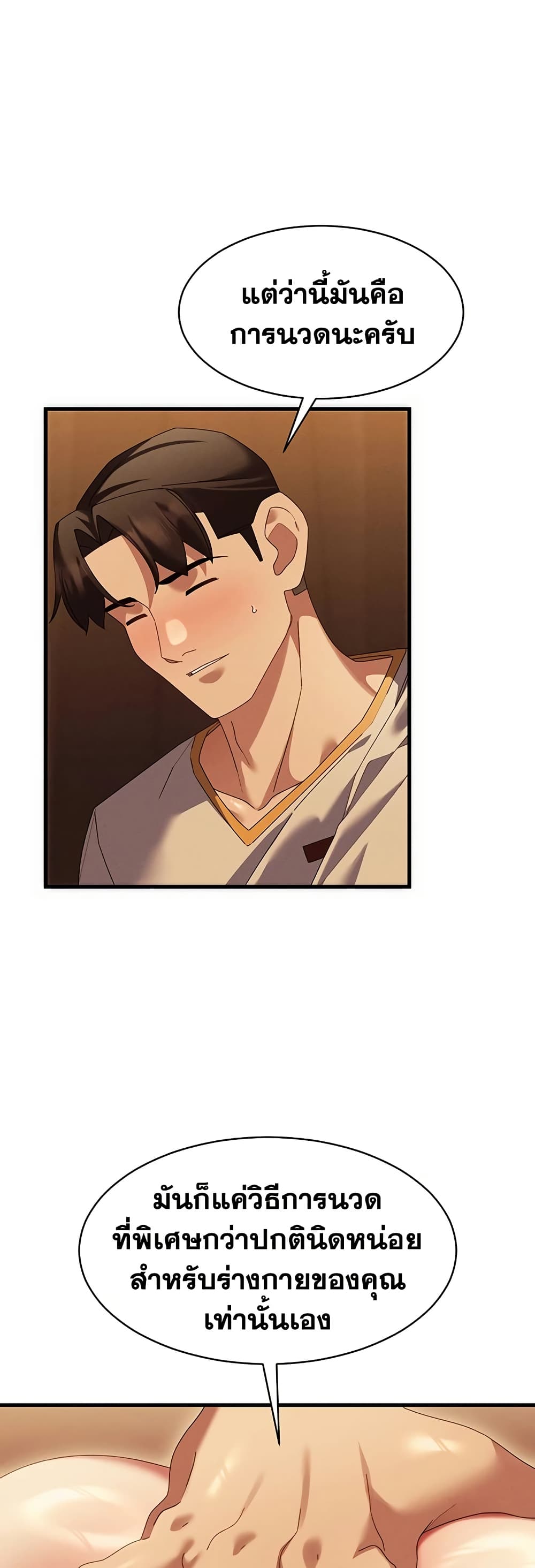 New Town Massage page 19