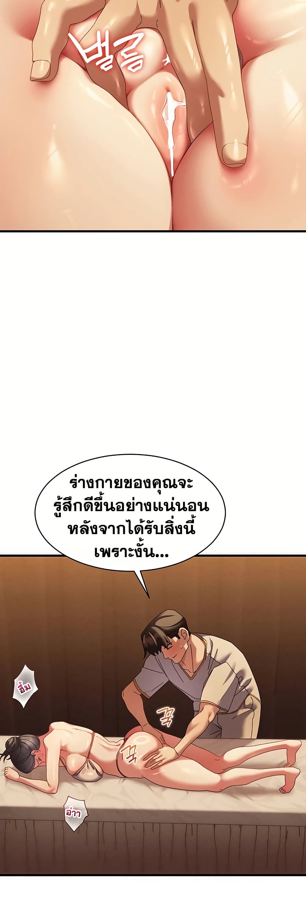 New Town Massage page 20