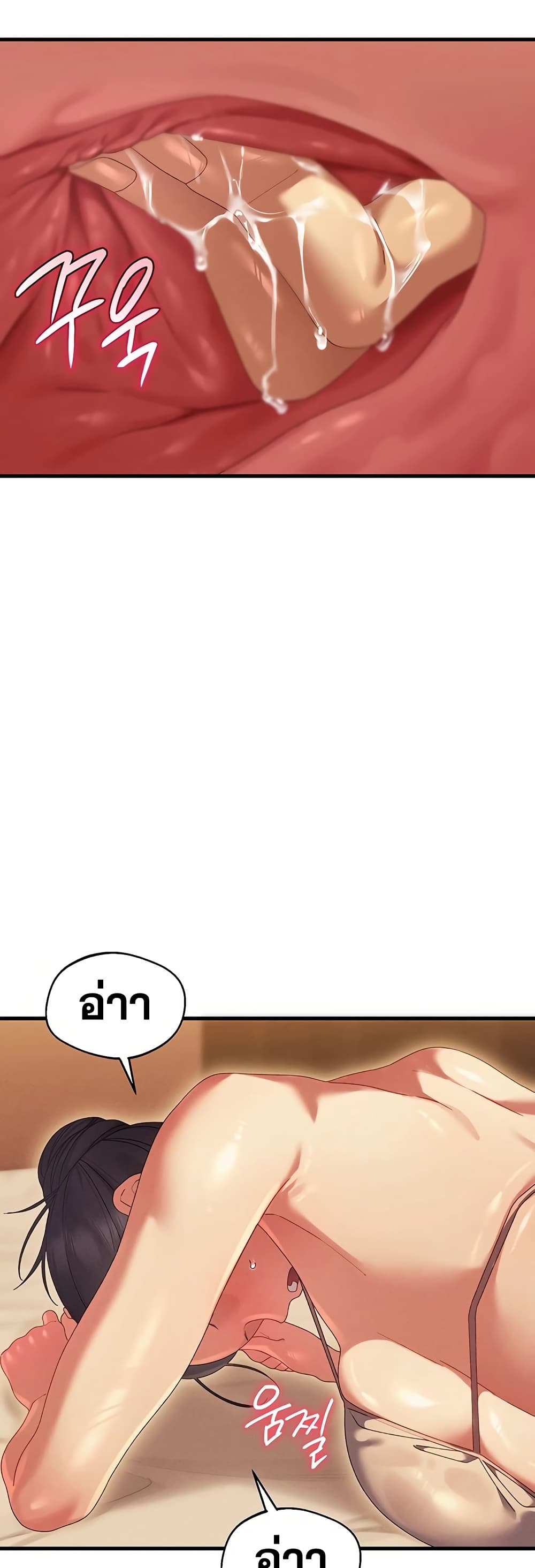 New Town Massage page 23
