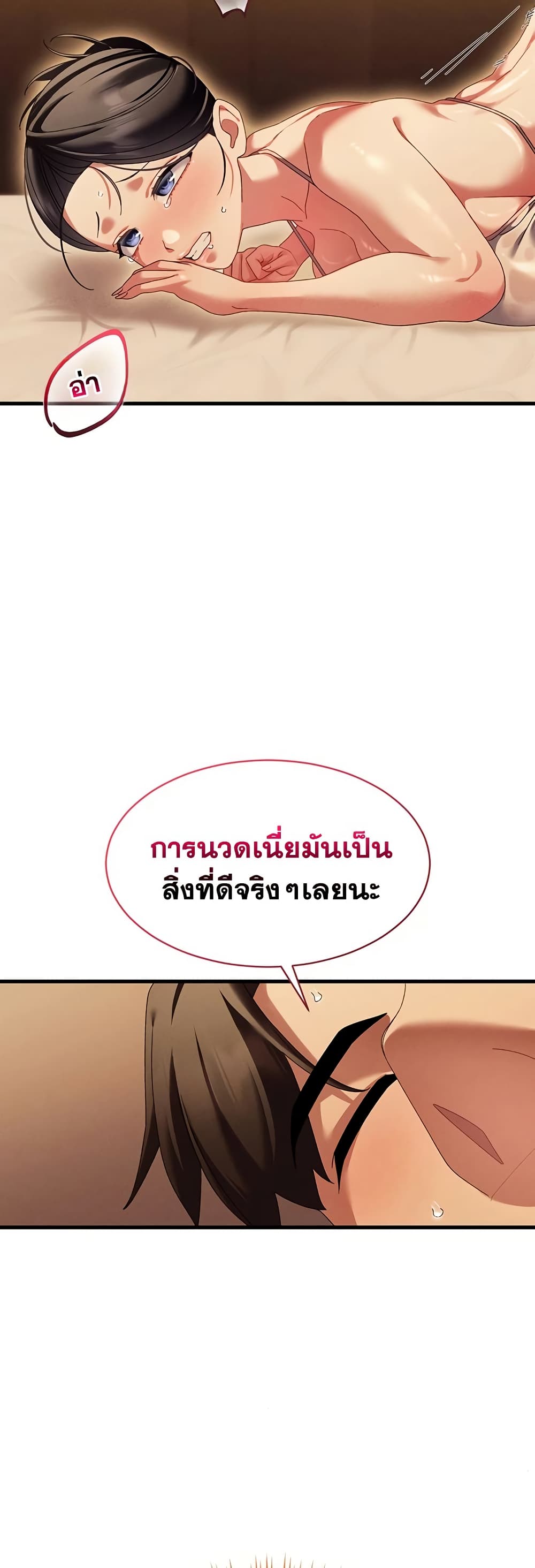 New Town Massage page 27
