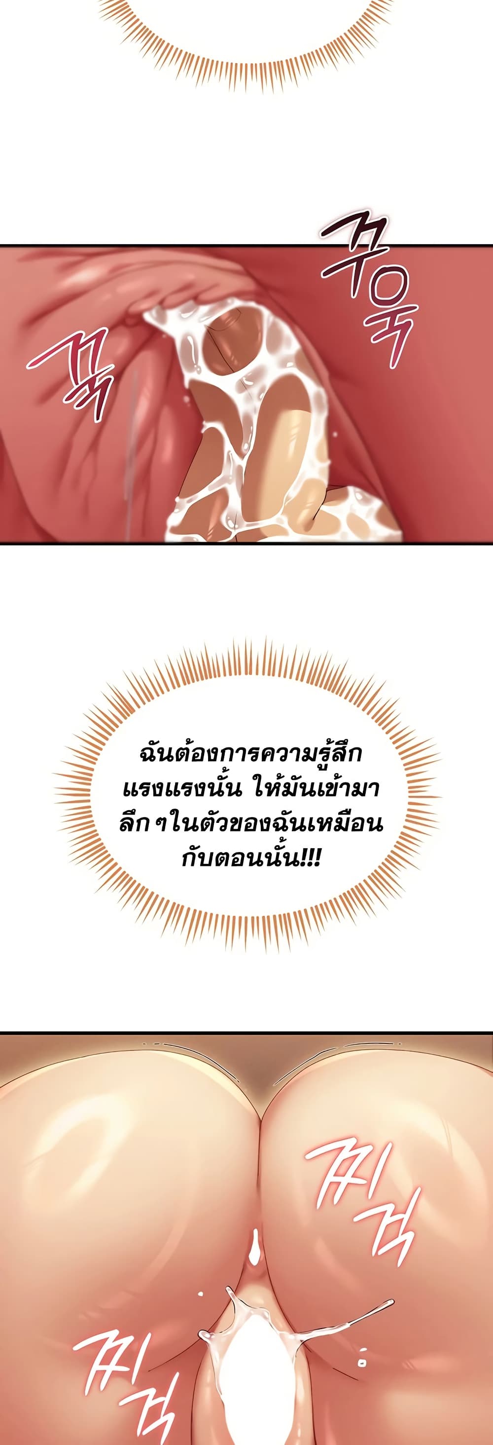 New Town Massage page 29
