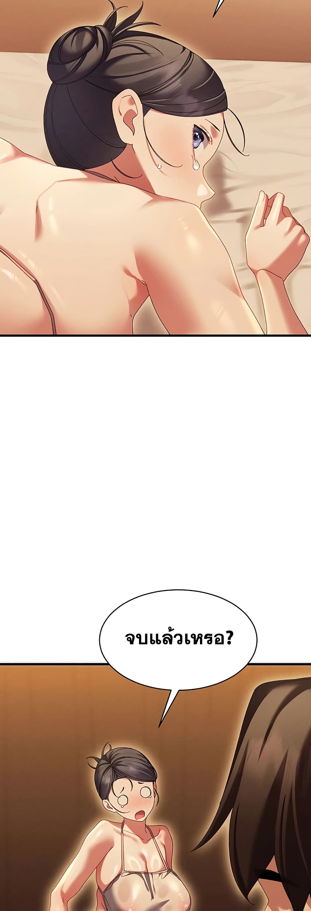 New Town Massage page 32