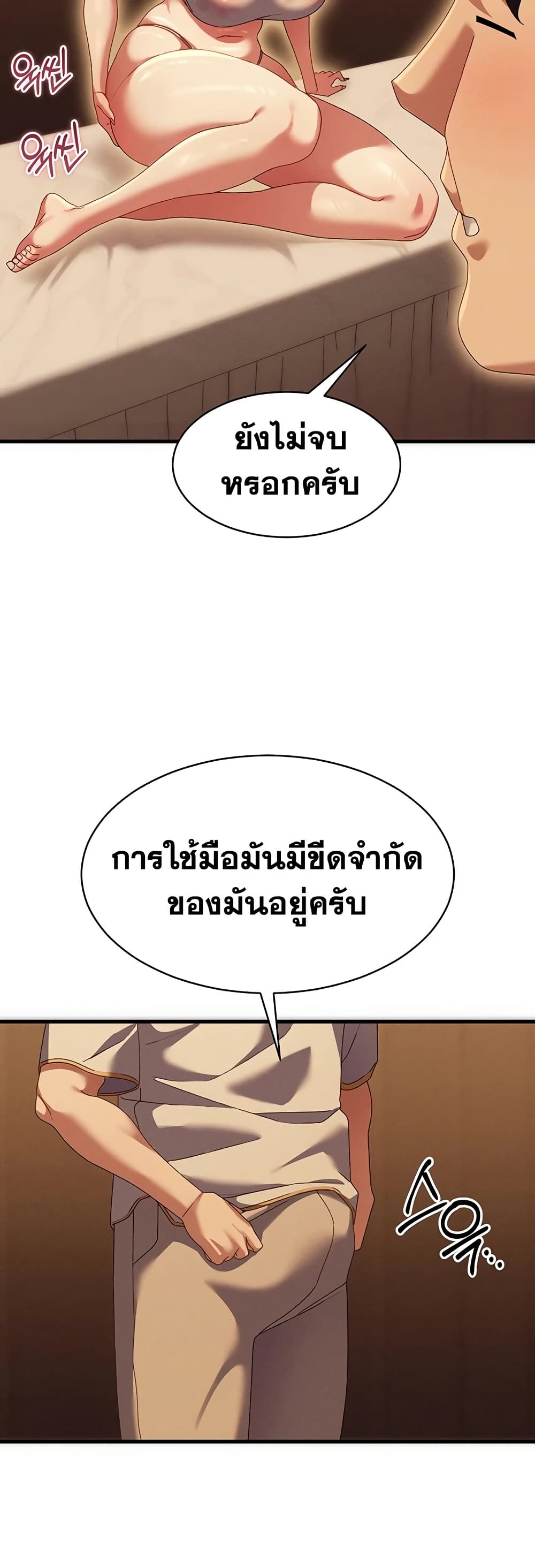 New Town Massage page 33