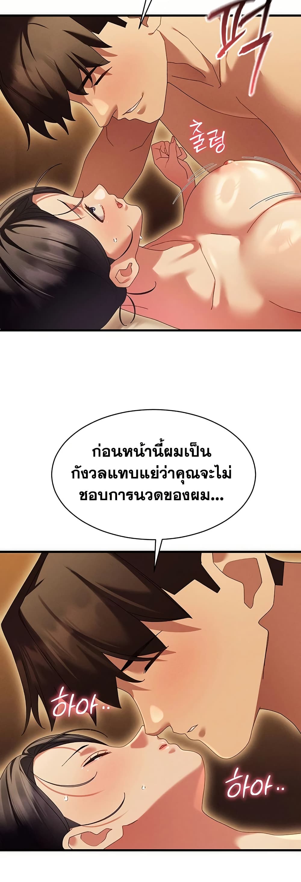New Town Massage page 44