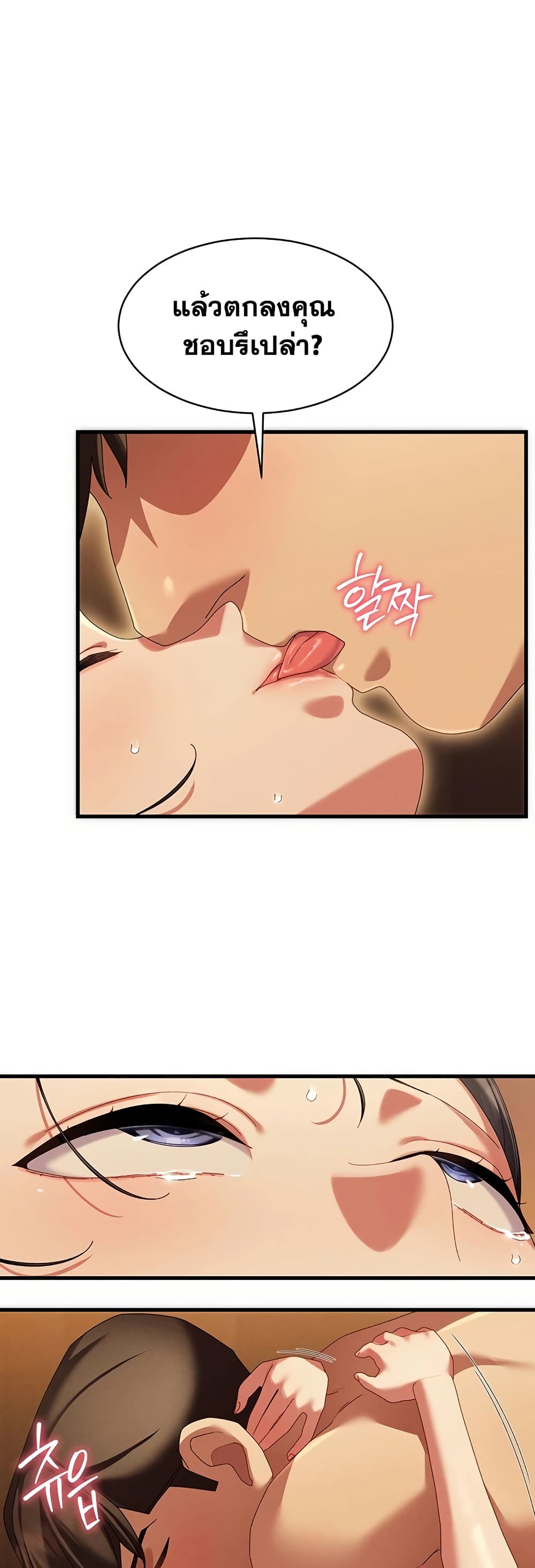 New Town Massage page 45