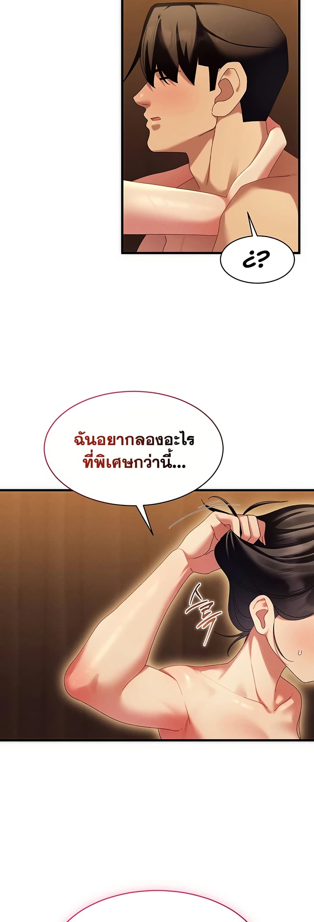 New Town Massage page 50