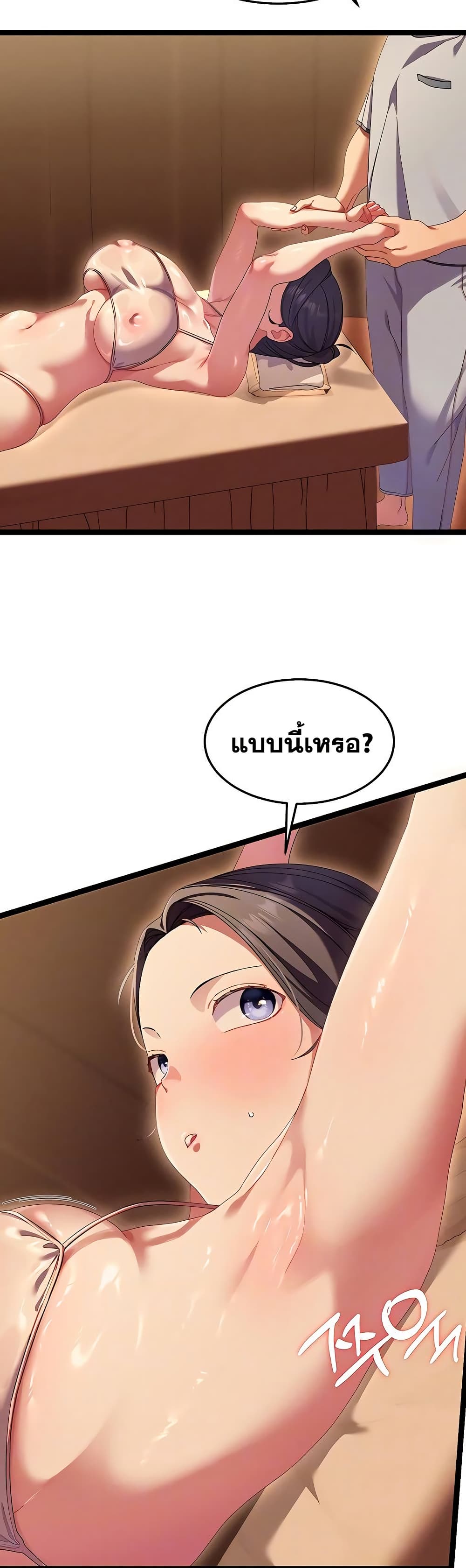 New Town Massage page 4