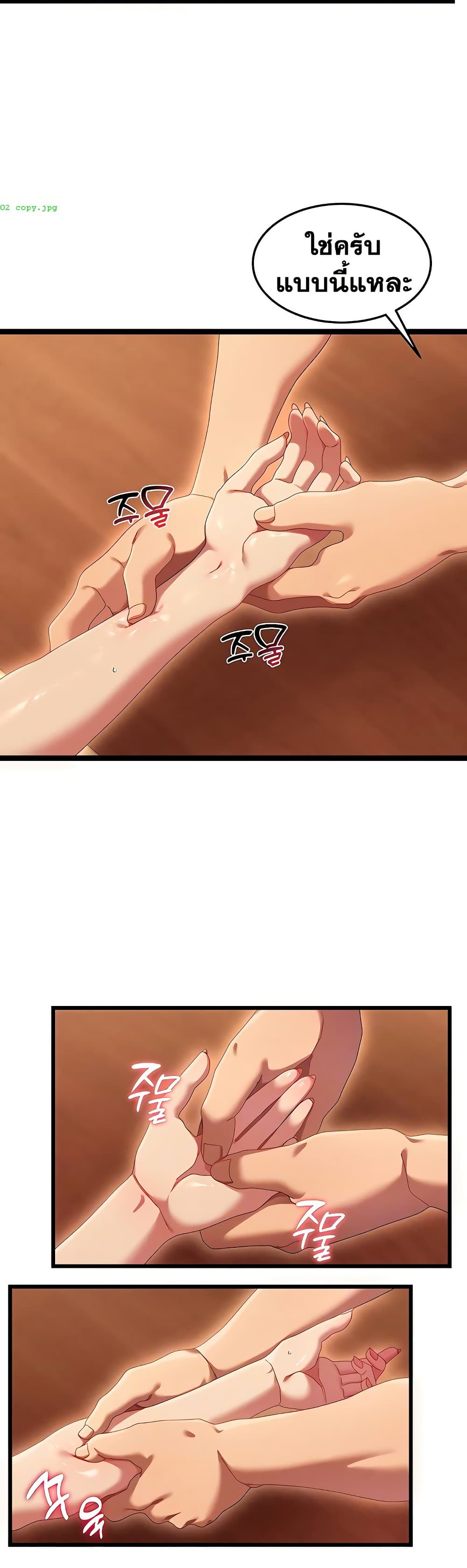 New Town Massage page 5
