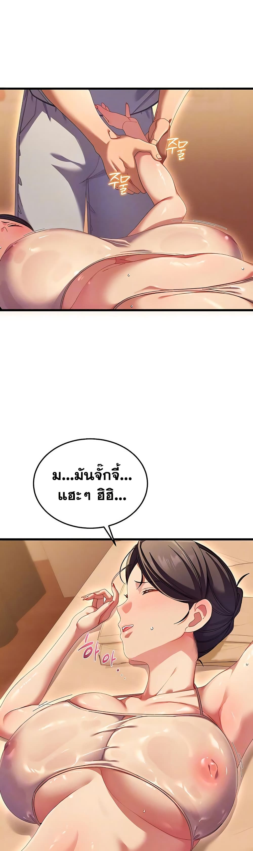 New Town Massage page 6