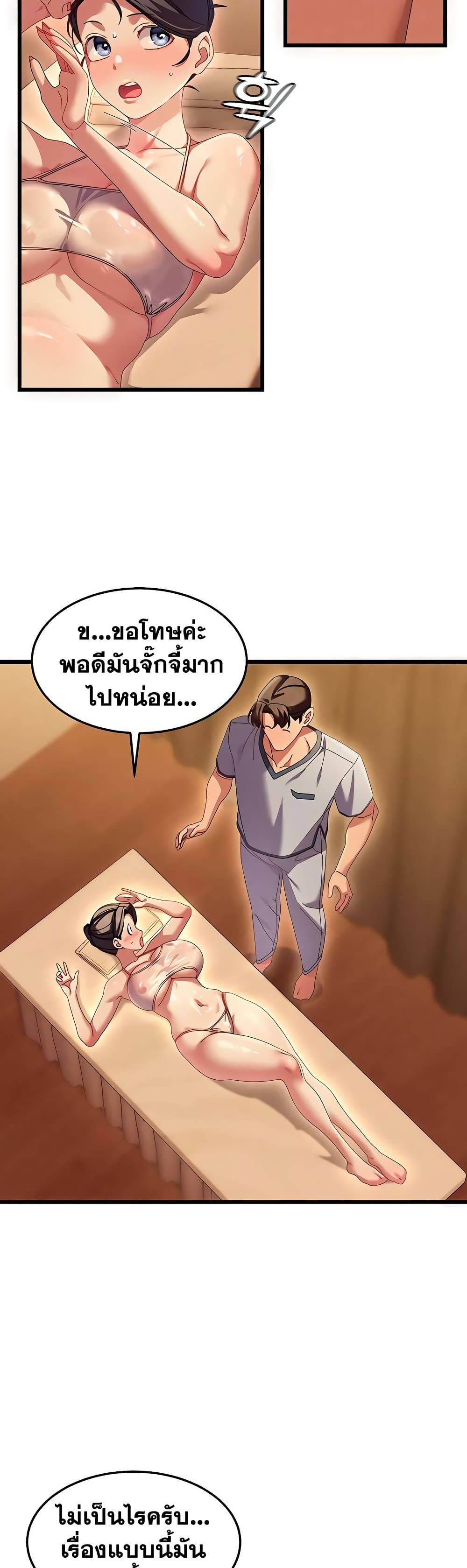 New Town Massage page 12