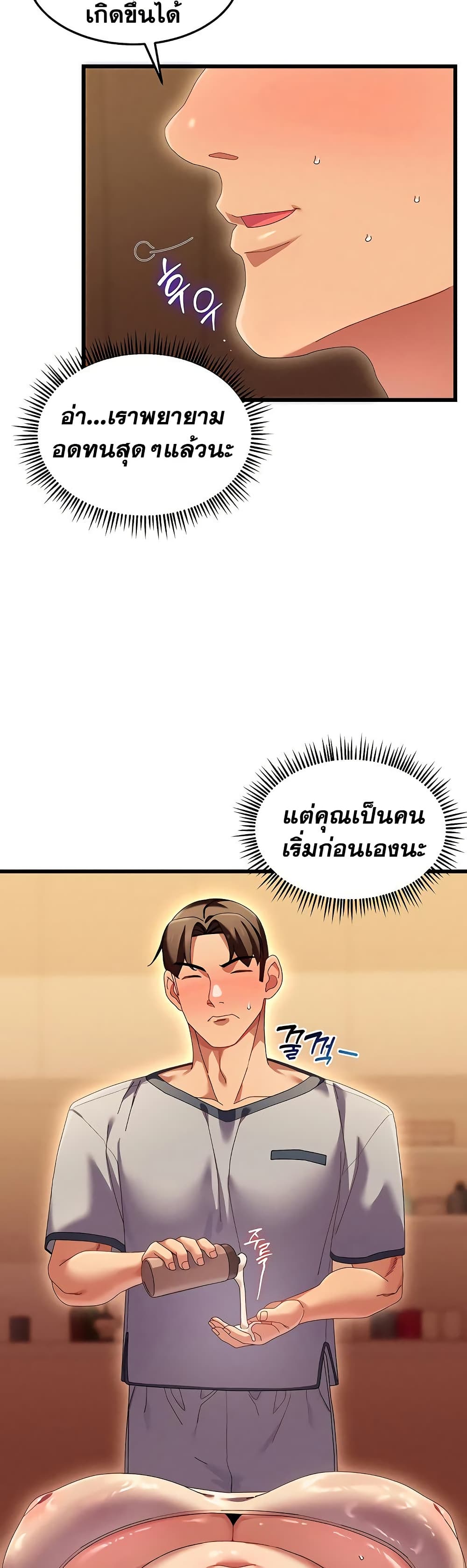 New Town Massage page 13