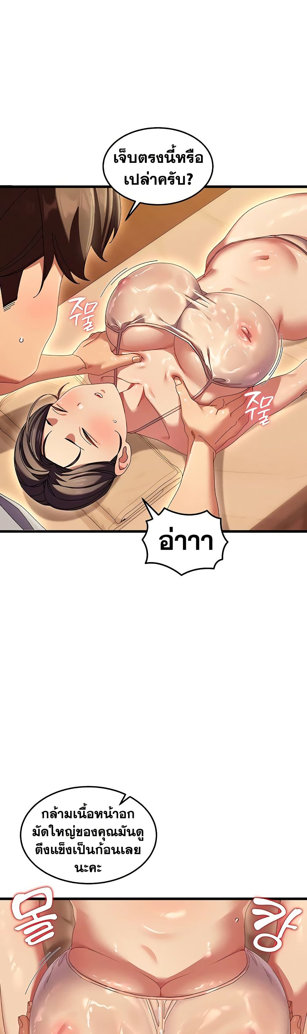 New Town Massage page 15