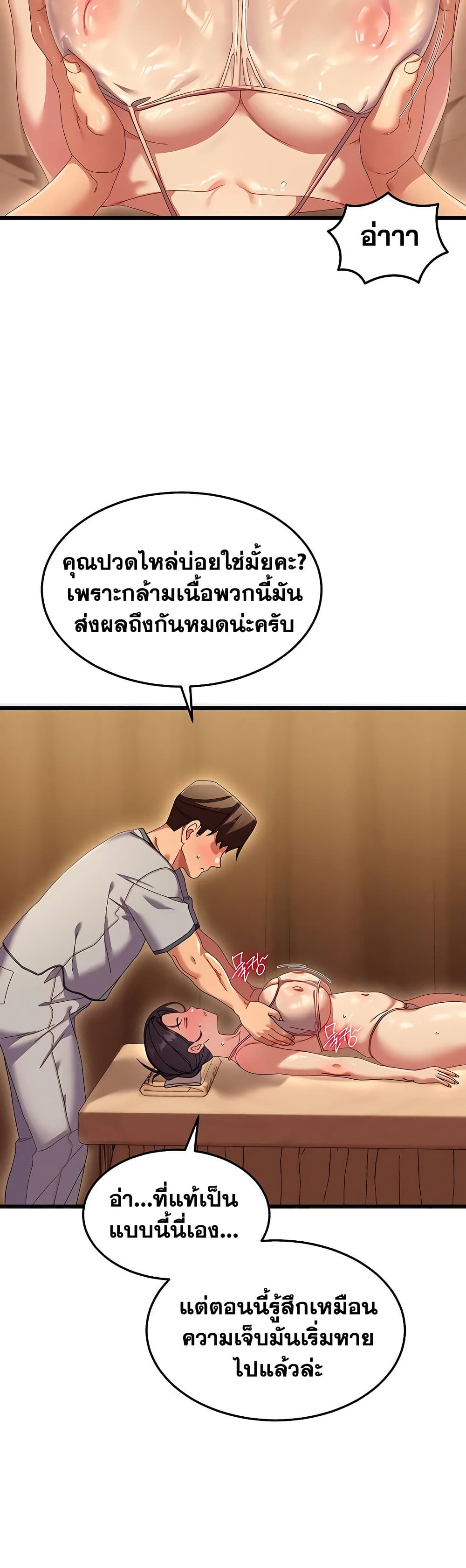 New Town Massage page 16