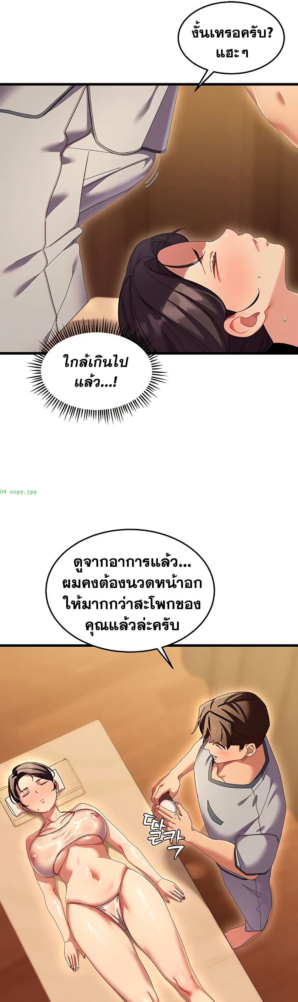 New Town Massage page 17