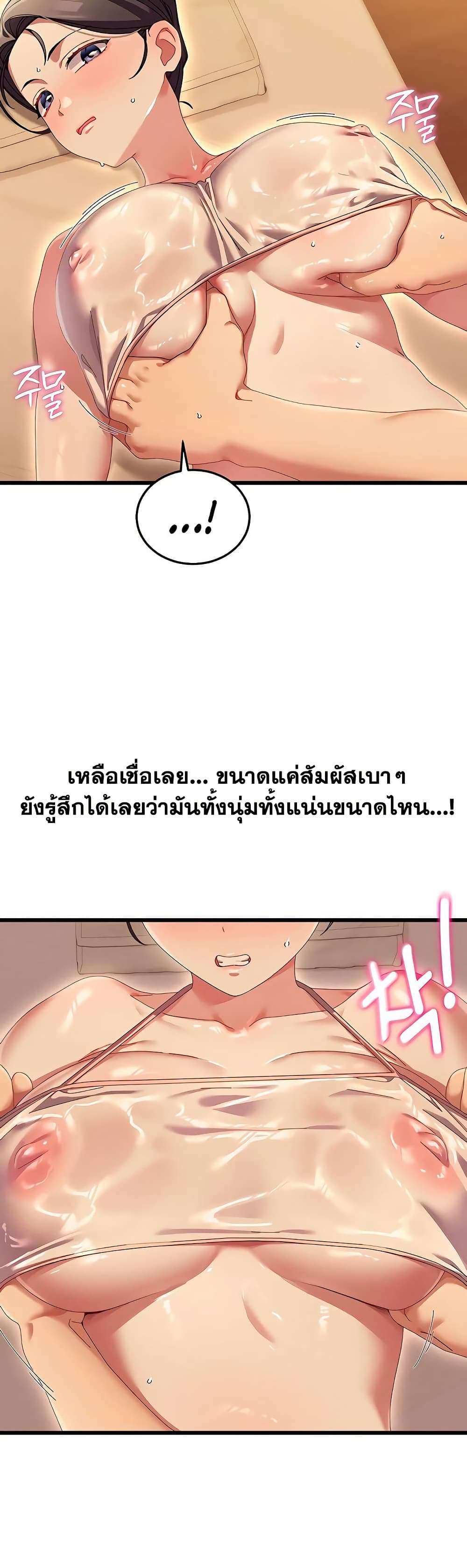 New Town Massage page 19