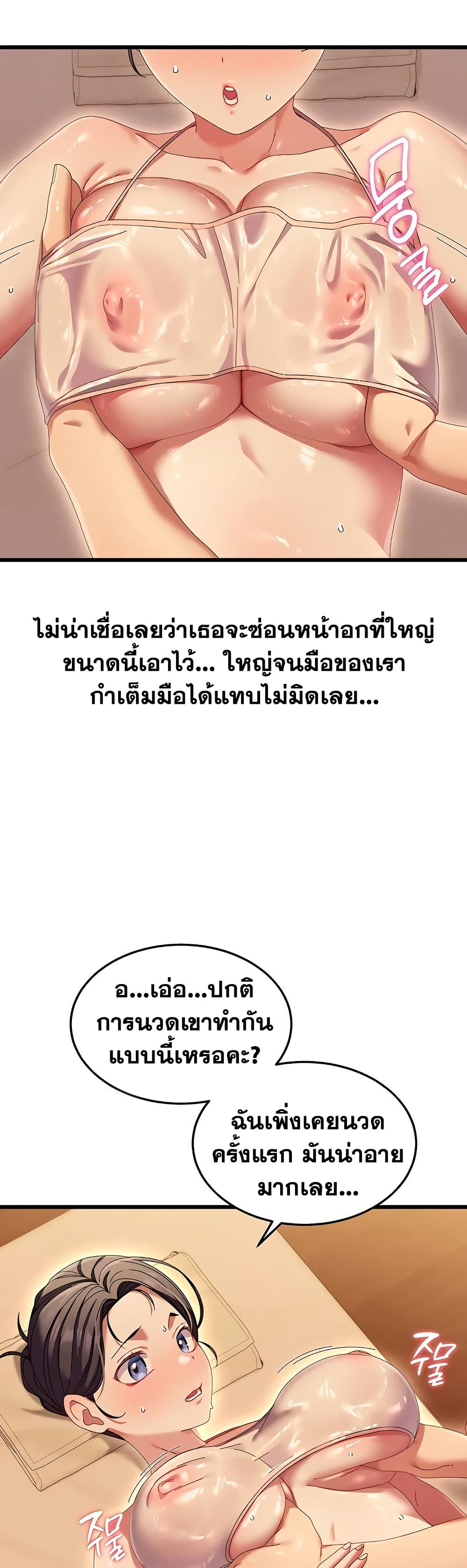 New Town Massage page 20