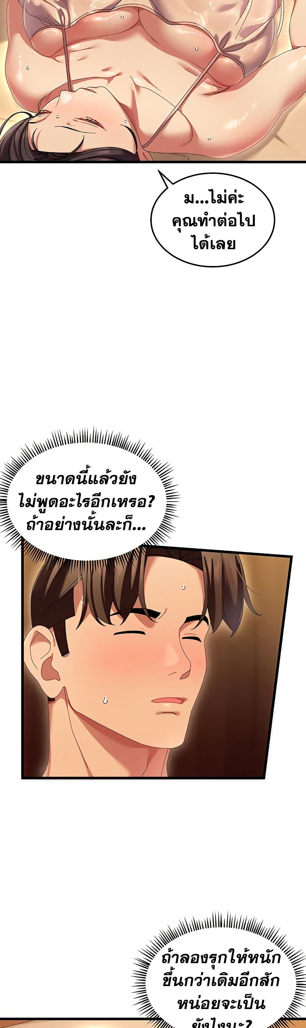 New Town Massage page 22