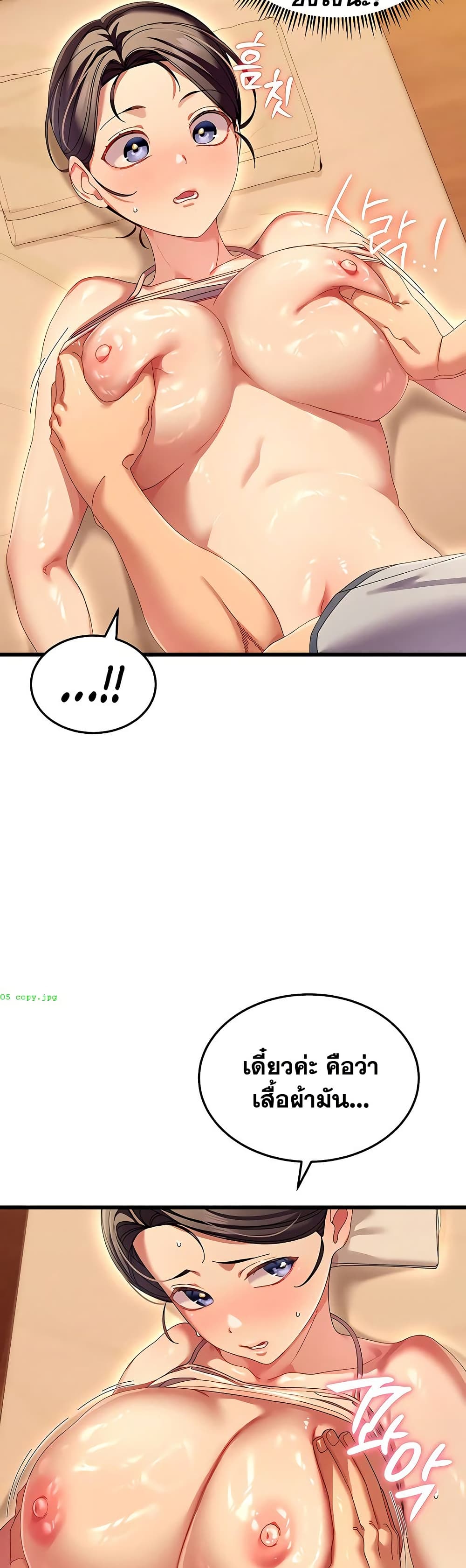 New Town Massage page 23