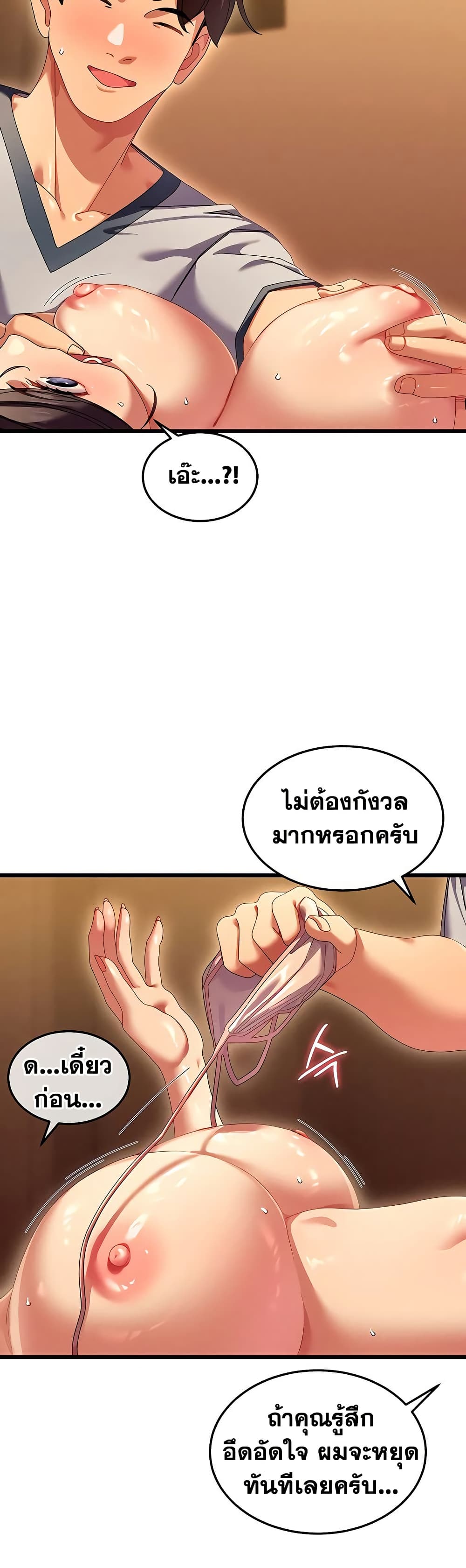 New Town Massage page 26