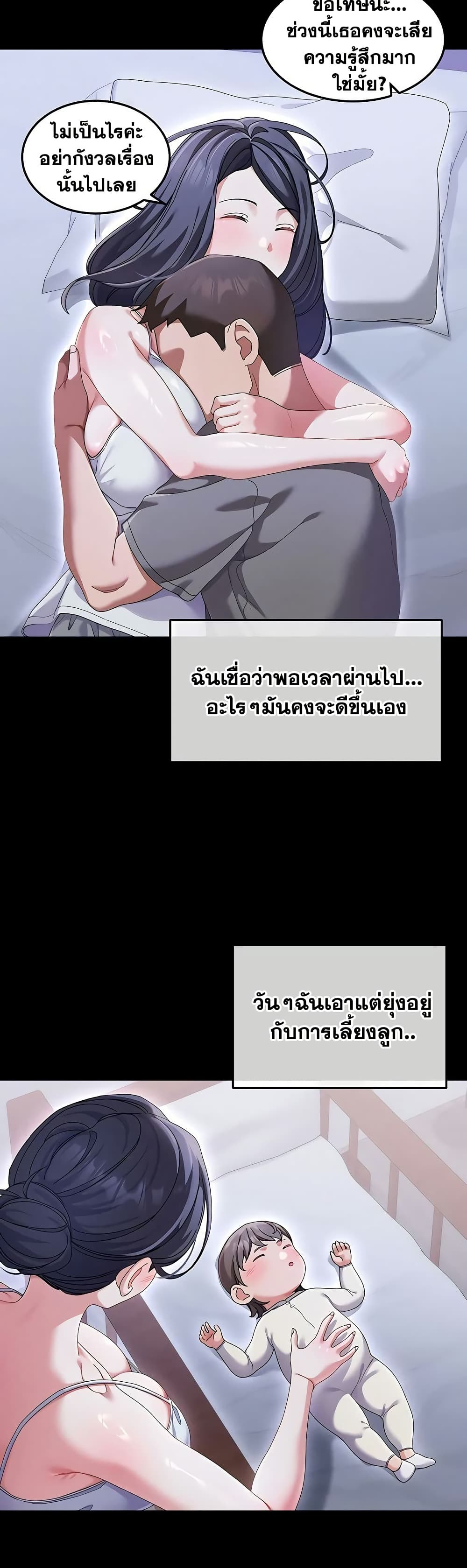 New Town Massage page 30