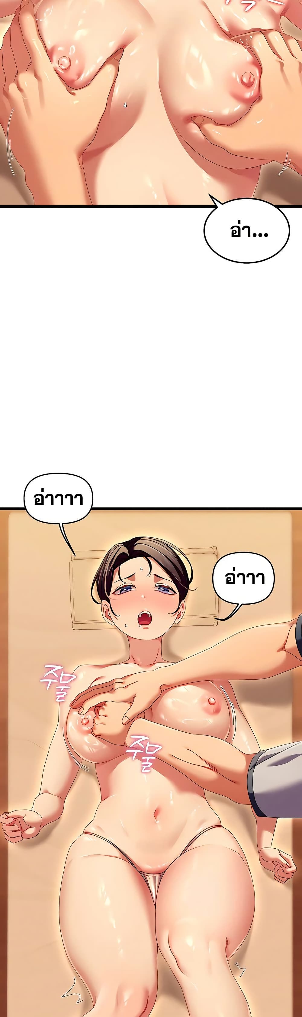 New Town Massage page 43