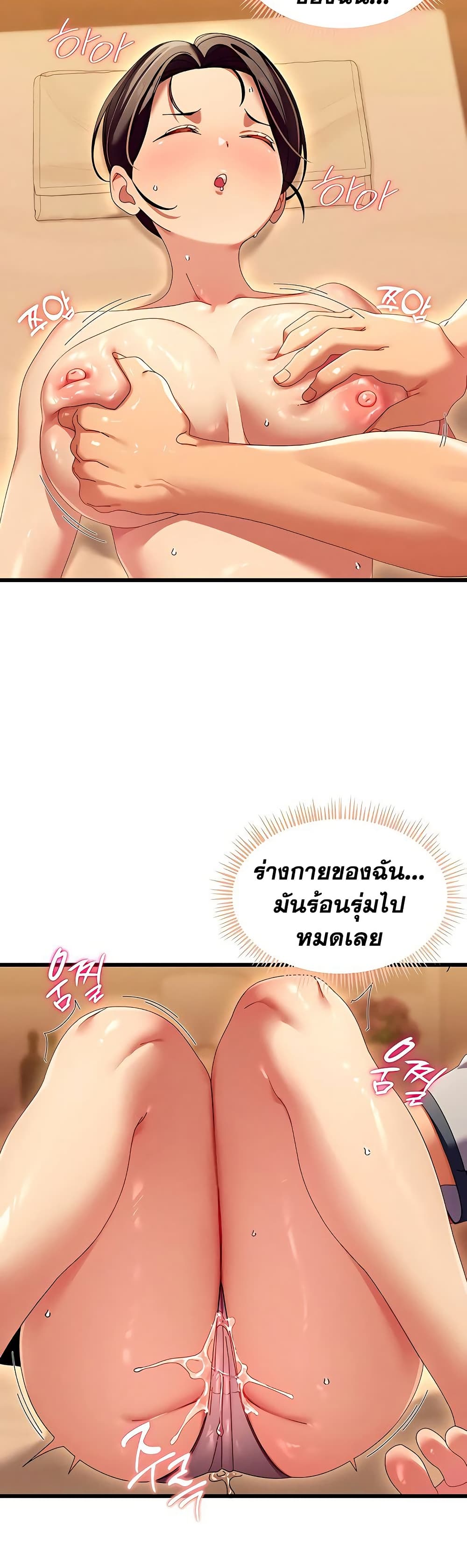 New Town Massage page 45
