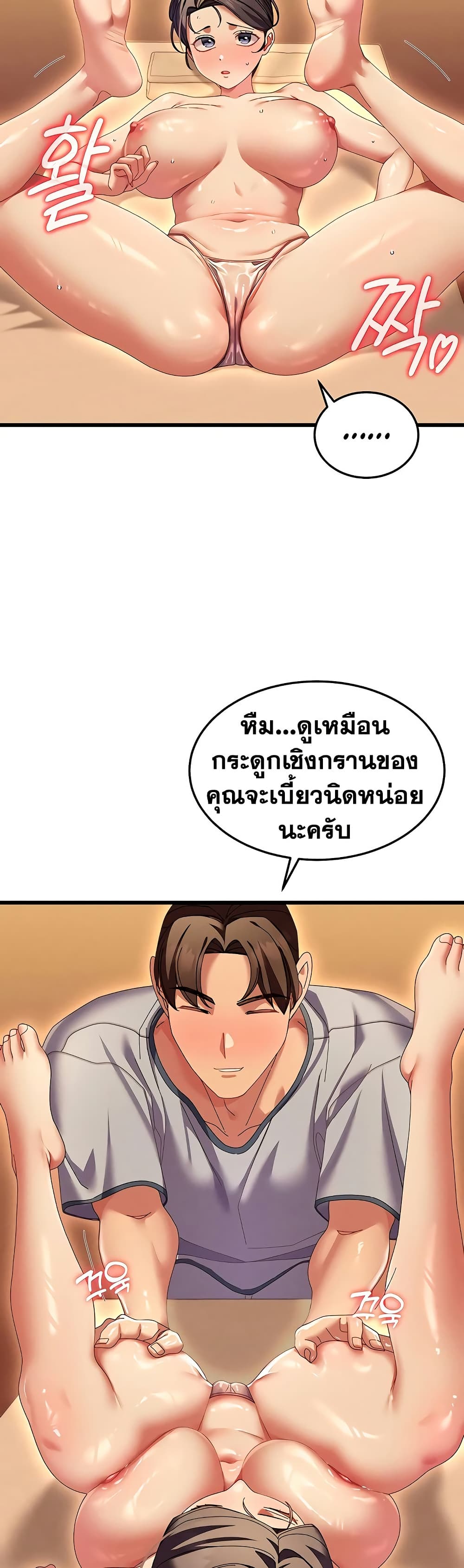 New Town Massage page 7