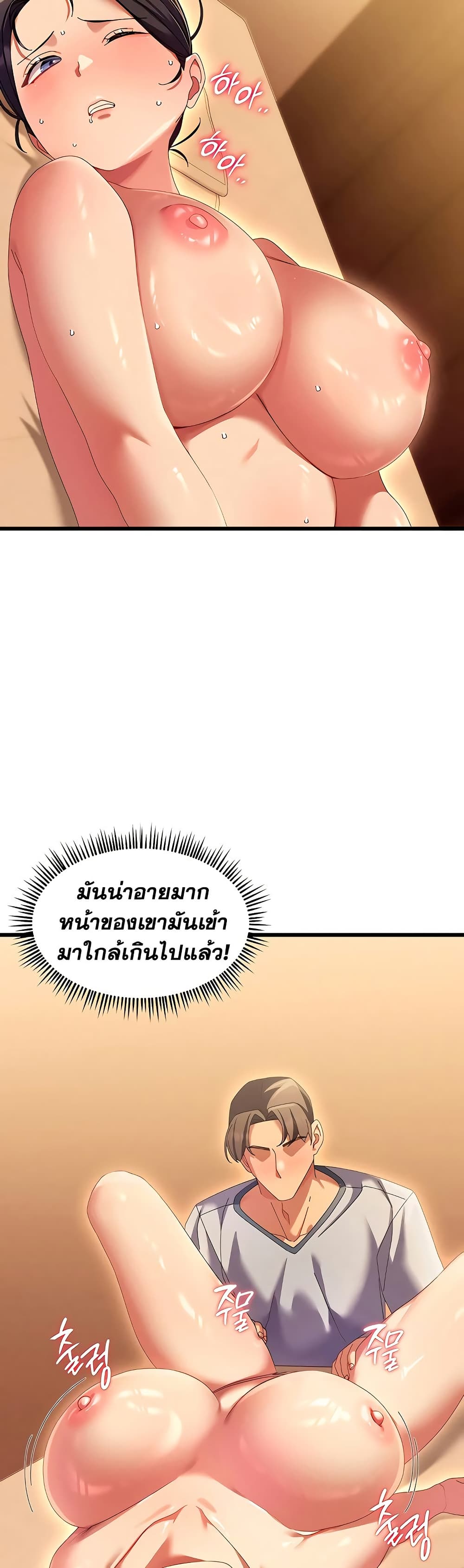 New Town Massage page 12