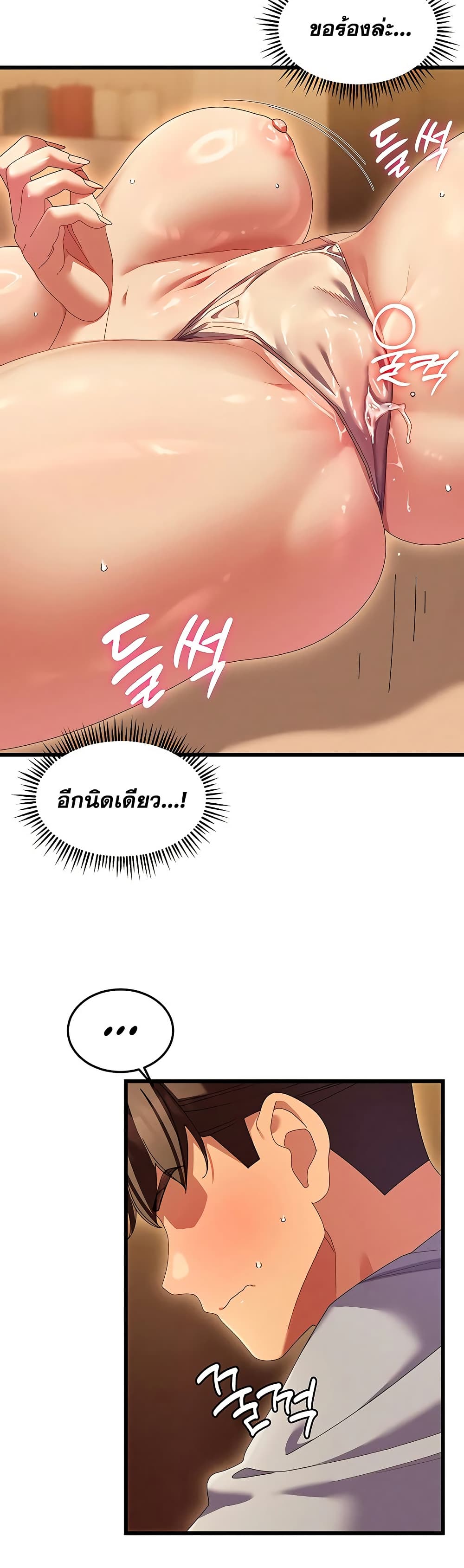New Town Massage page 18