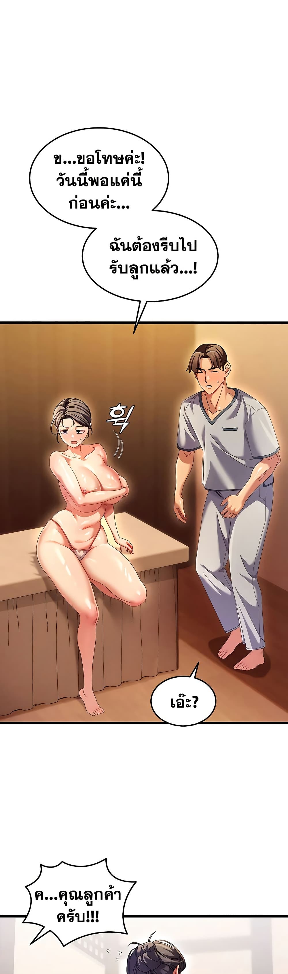 New Town Massage page 21