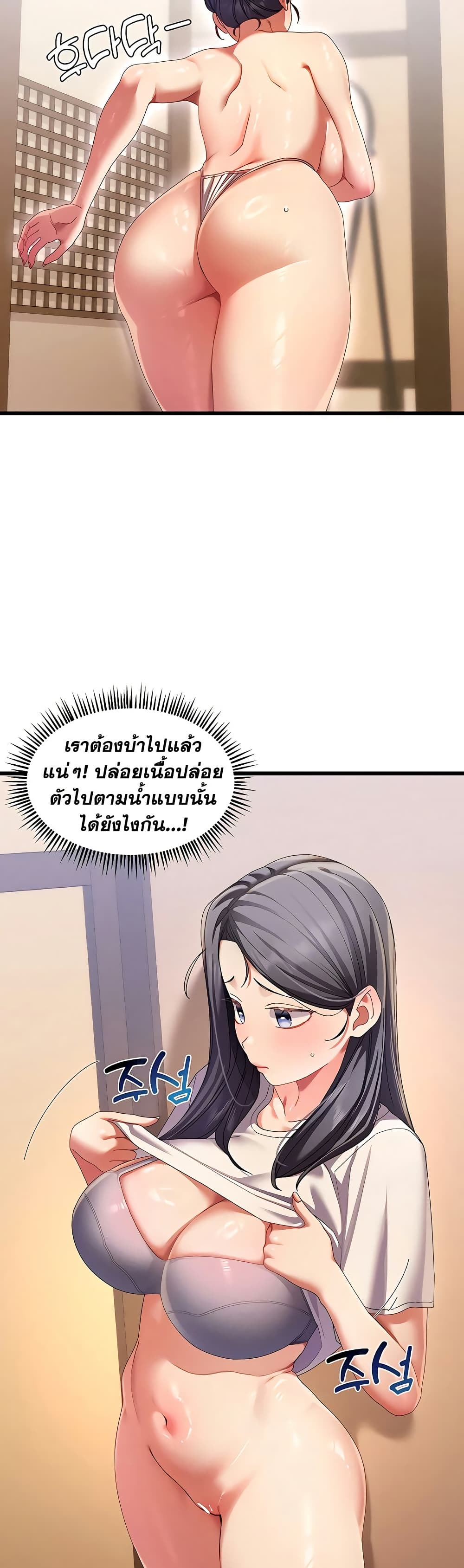 New Town Massage page 22