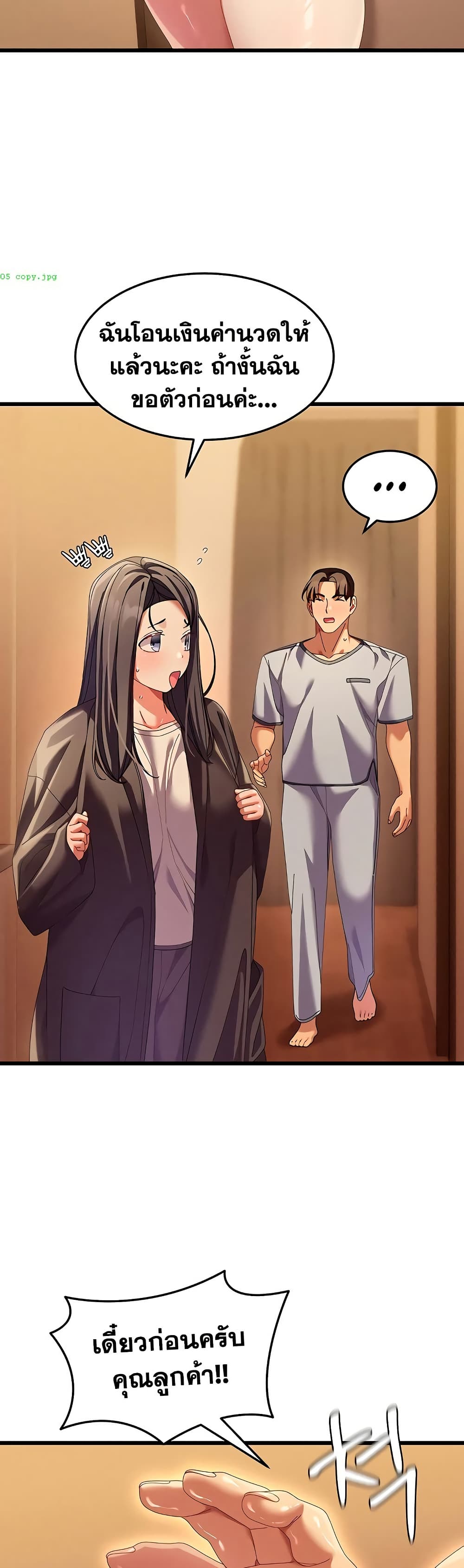 New Town Massage page 23