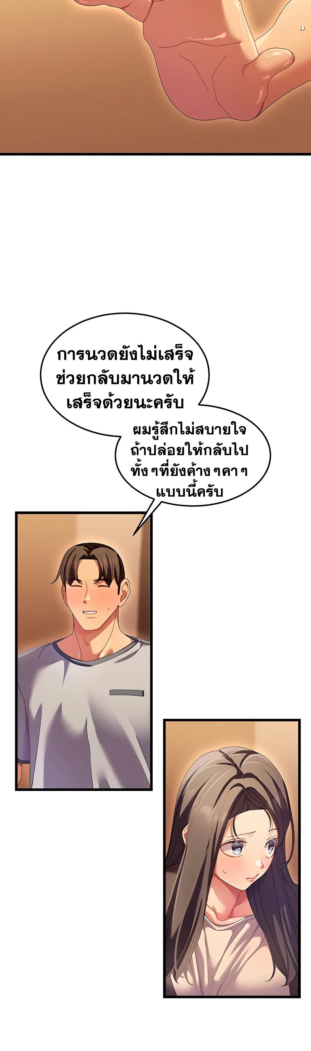 New Town Massage page 24