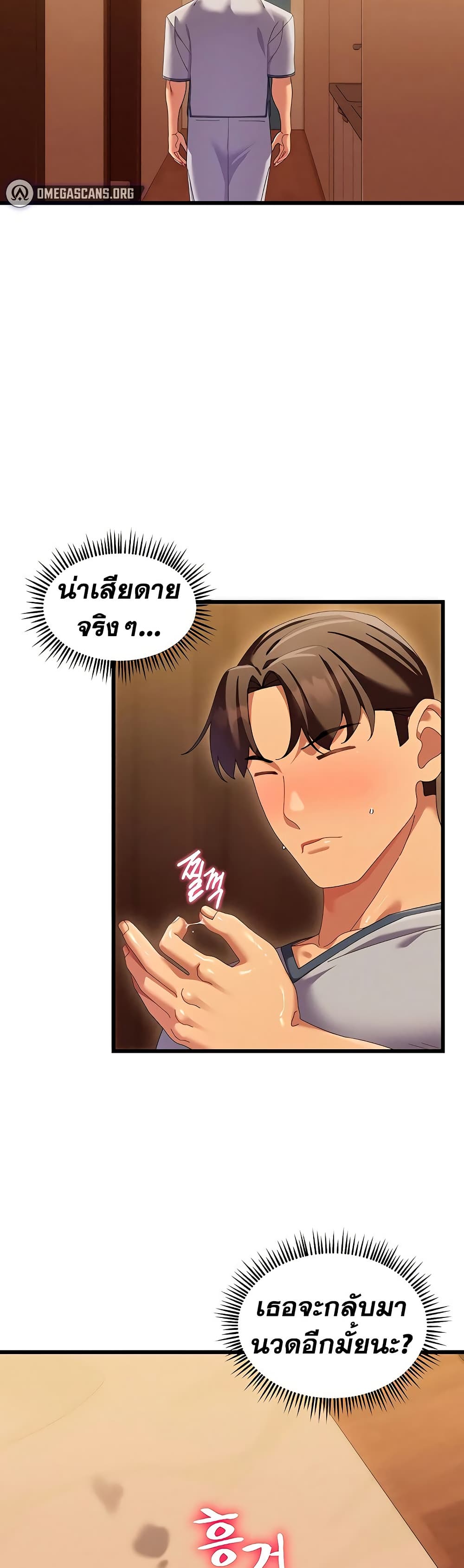 New Town Massage page 26
