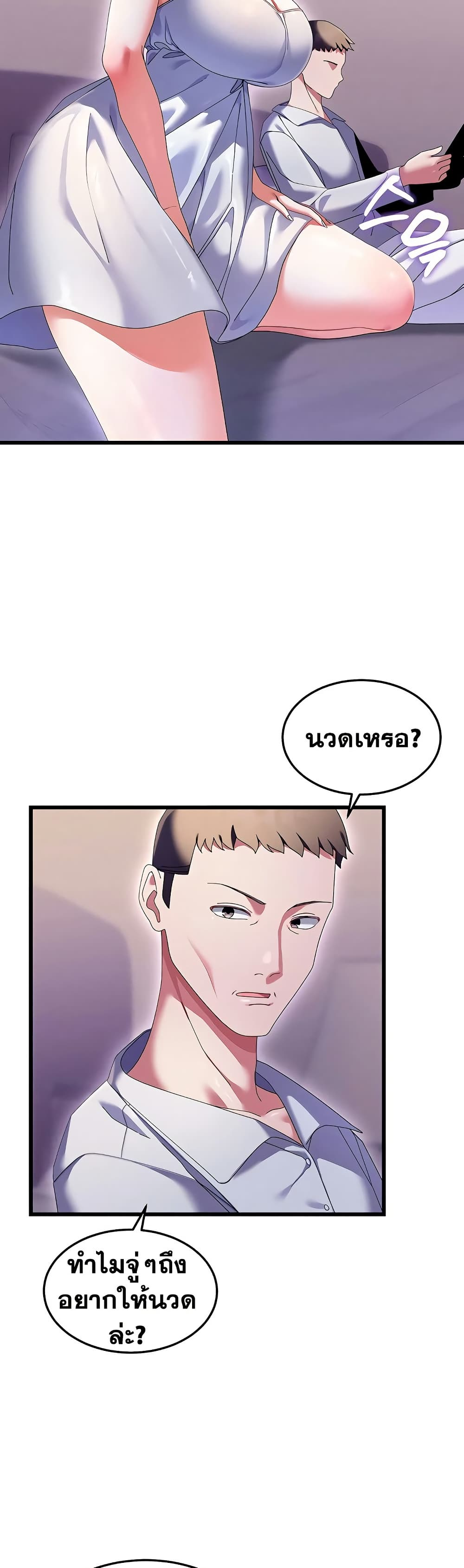 New Town Massage page 32