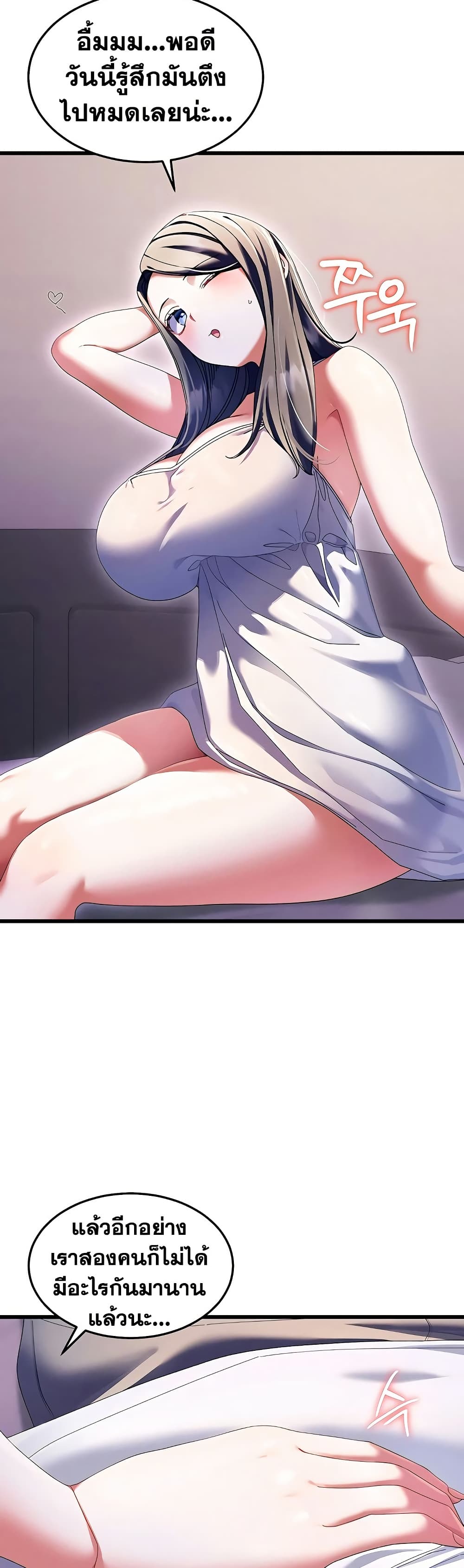 New Town Massage page 33
