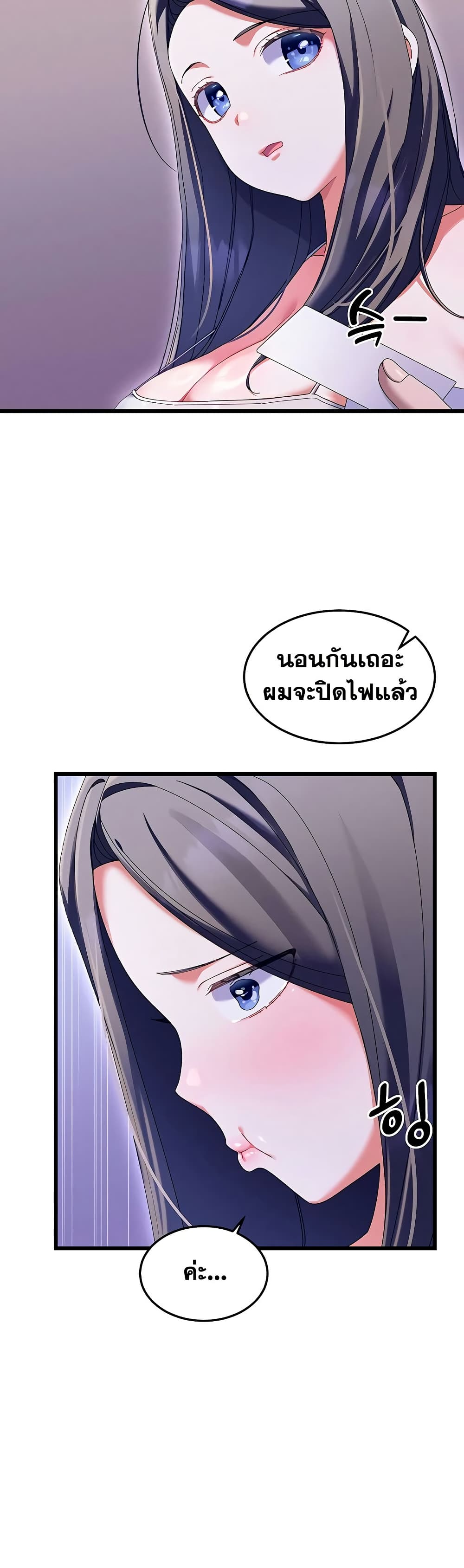 New Town Massage page 36
